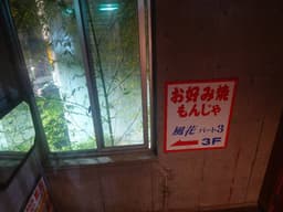 よりみちメモ画像
