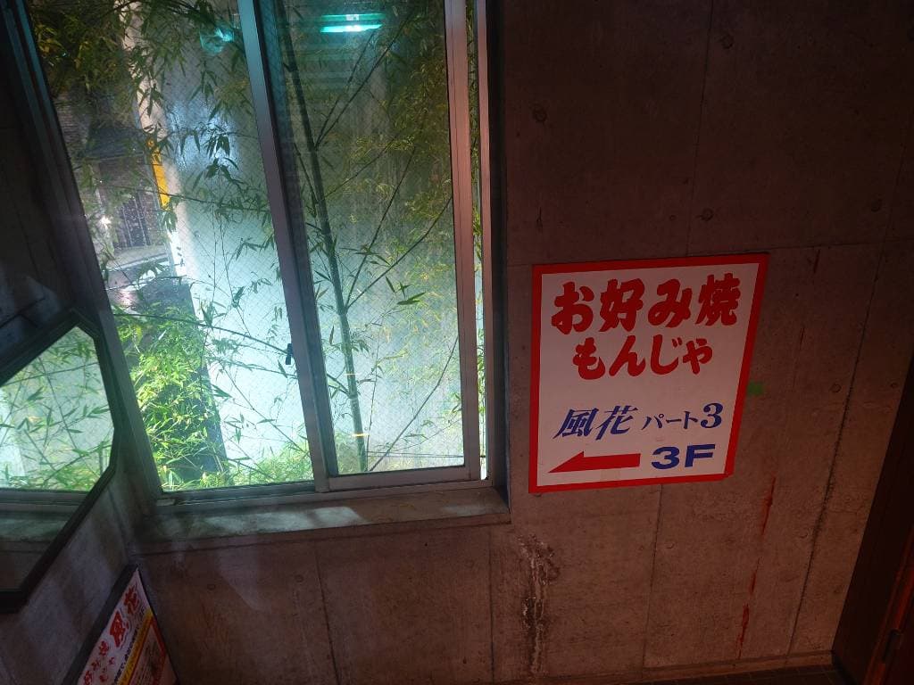 店舗画像