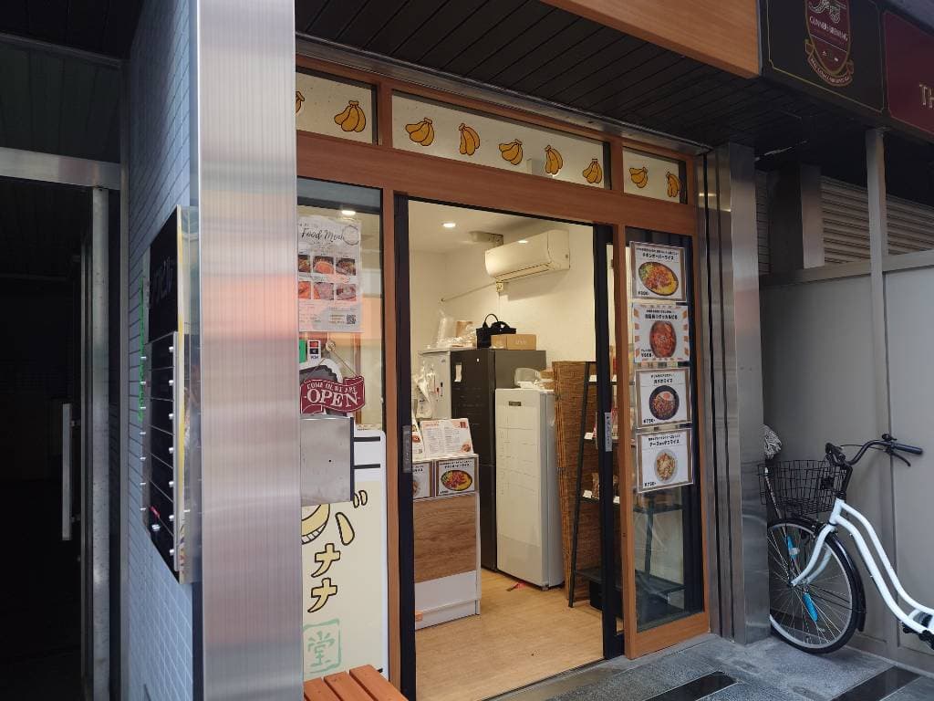 新宿御苑前でタコライスをテイクアウト！ - 1