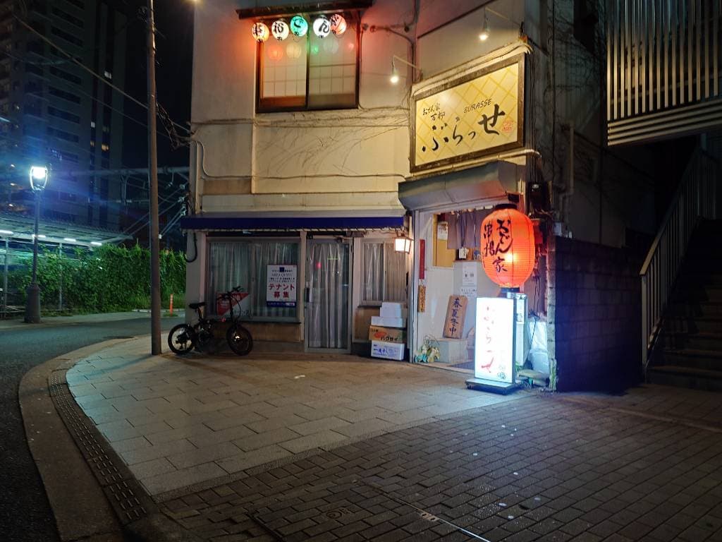 北浦和駅西口前のおでん屋ぶらっせ。いつか入ってみたい #北浦和 #おでん - 1