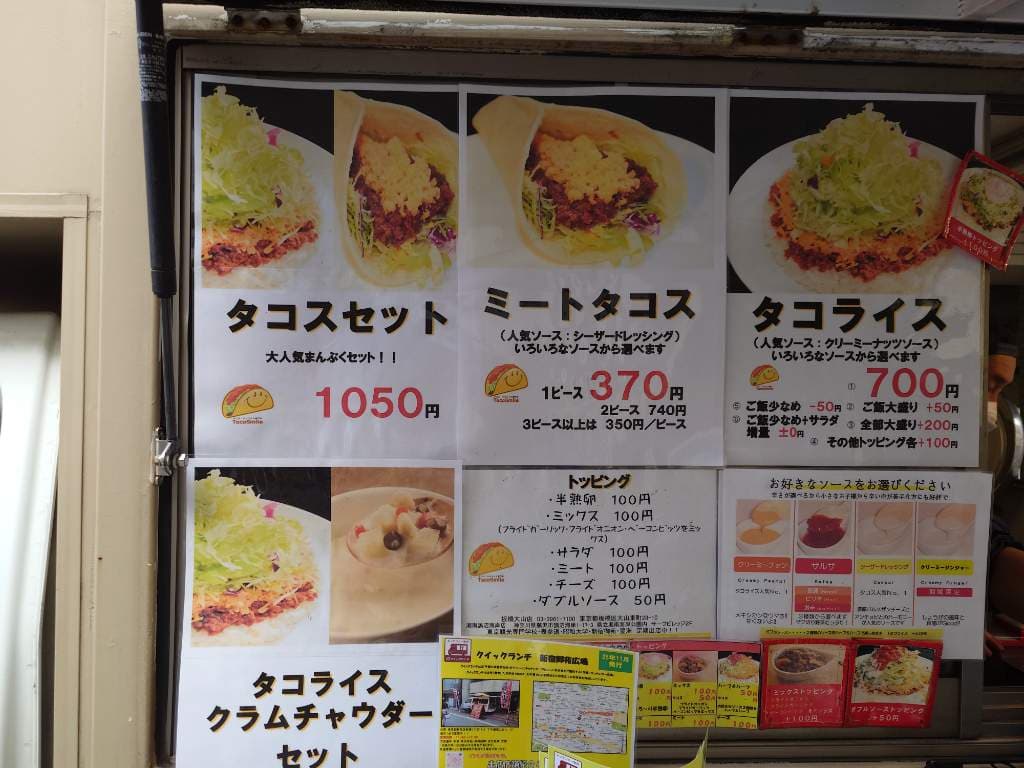 新宿御苑前に水木で来るワゴンのタコライスがうまい - 1