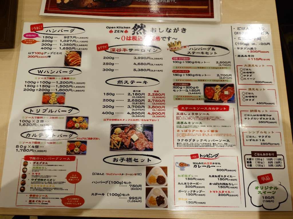 店舗画像
