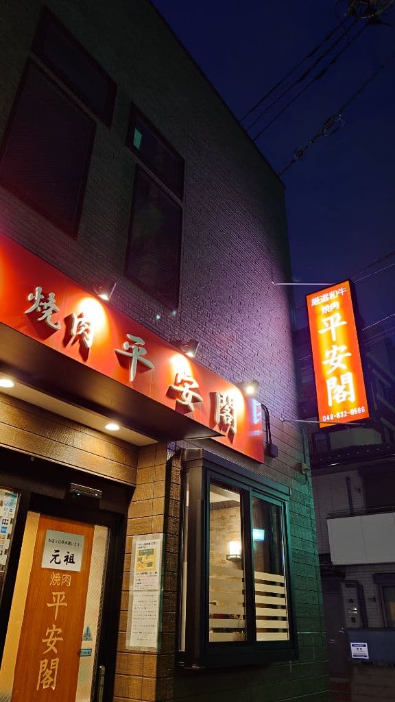 店舗画像