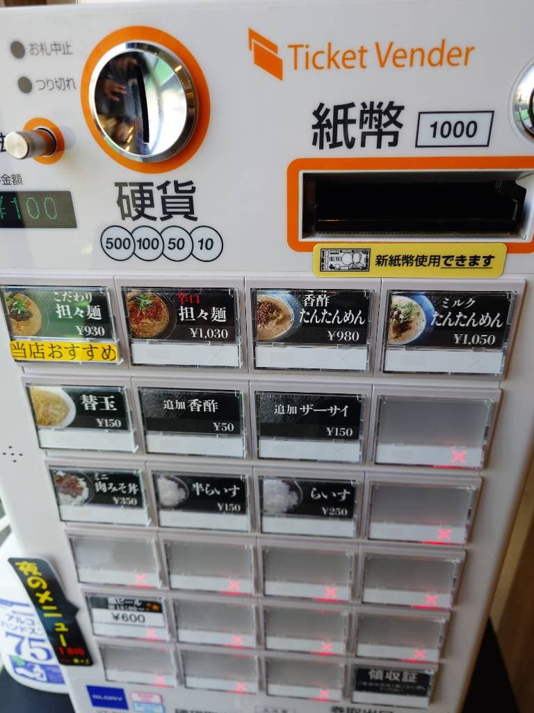 店舗画像
