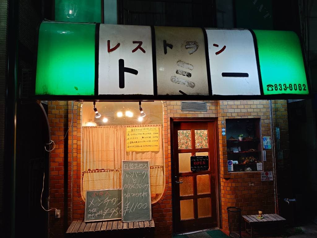 店舗画像