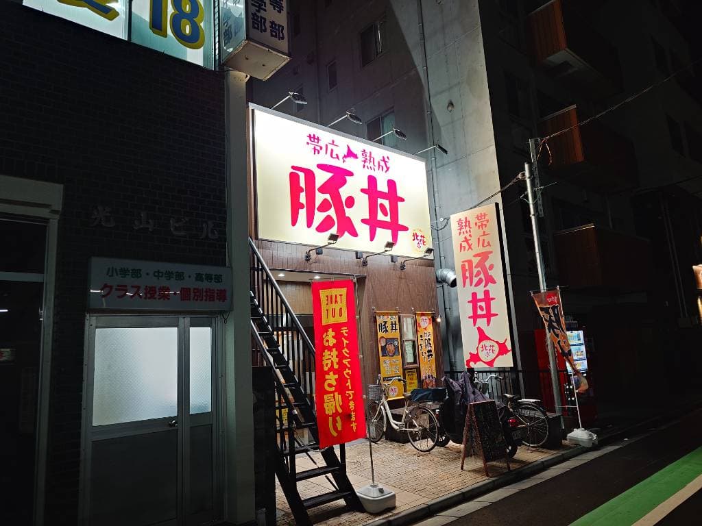 店舗画像