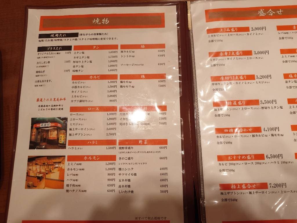 店舗画像