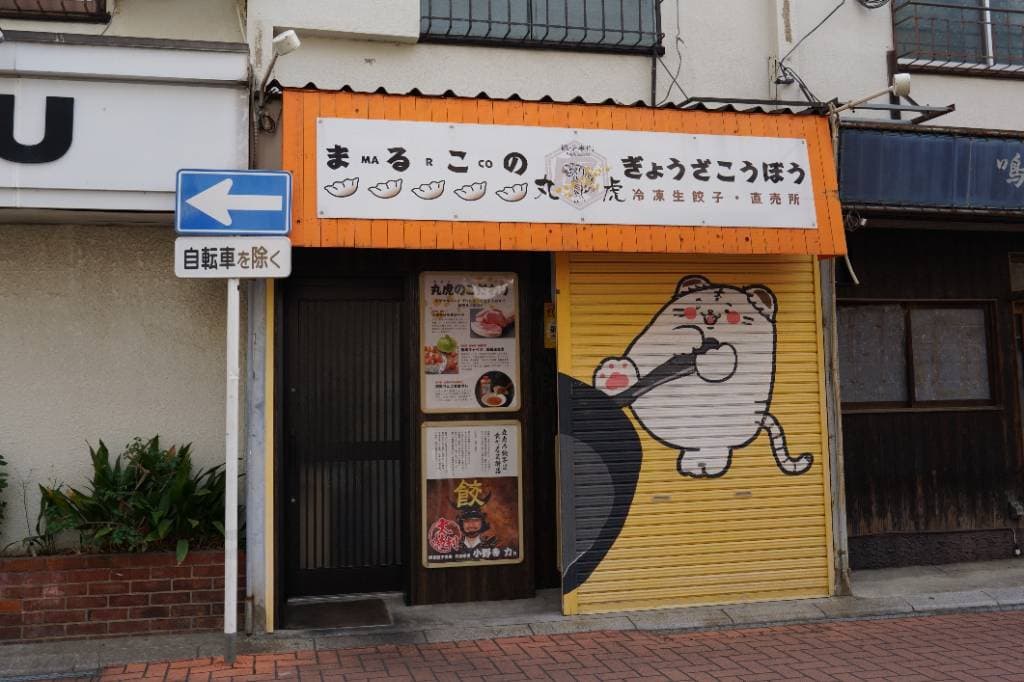 店舗画像