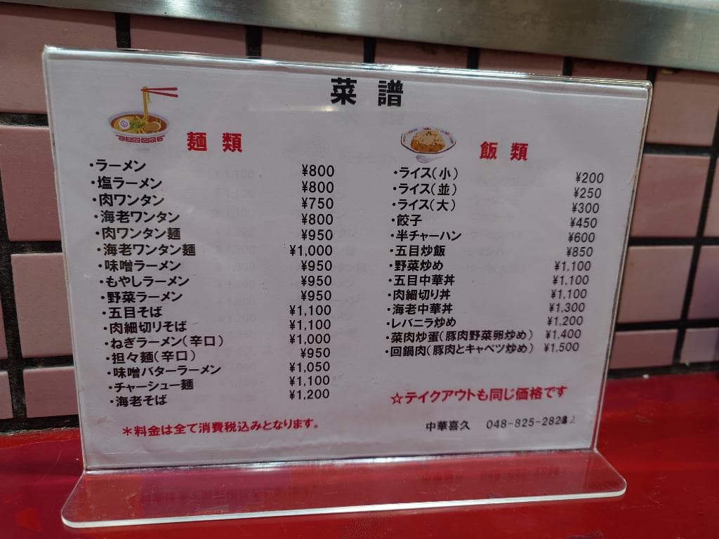 店舗画像