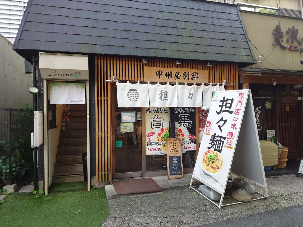 甲州屋 別邸